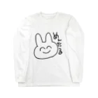 ゆるいぐっずを生み出す母のめんたりすとのうさぎ Long Sleeve T-Shirt