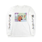 あむりんのあいしてるよてんしちゃん Long Sleeve T-Shirt