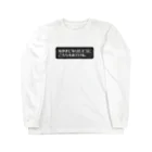 urastationのなかまに　なりたそうに　こちらをみている Long Sleeve T-Shirt