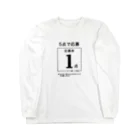 すとろべりーガムFactoryの何ももらえない応募券付き Long Sleeve T-Shirt