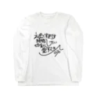 桜咲く頃の尊いとは Long Sleeve T-Shirt