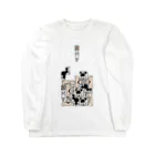 SHOP BØWNTENの犬ブロック Long Sleeve T-Shirt