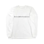 りんごジュース君(2)の死にグッズ Long Sleeve T-Shirt