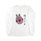 うどん松の可愛い動物たち、彼らは。好きだよ Long Sleeve T-Shirt