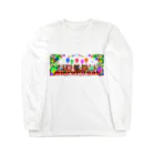 Yokokkoの店のLet's have a party♪ Long Sleeve T-Shirt