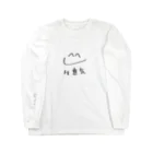 あろえの本人が描いたNA(MA)IKI Long Sleeve T-Shirt