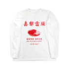 トモツマの嘉黎雷須(カレーライス) ロングスリーブTシャツ