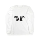 レッツ！サバンナ！の誰がオカメじゃ！ Long Sleeve T-Shirt