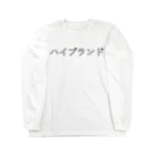 ハイブランド (The high-fashion brand)のハイブランド light ロングスリーブTシャツ