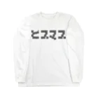 ONLINE STOR[AG]E 02のBi - ビスマス 83 Long Sleeve T-Shirt