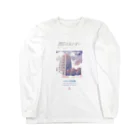 膝舐め・ショッピングセンターの湾岸エルシオン / レジデンシア東雲住販 Long Sleeve T-Shirt