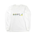 皆様ズパラダイス（バンドマン兼映像の人）の休日ゾンビ Long Sleeve T-Shirt