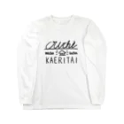 種まき屋のOuchi mechakucha KAERITAI Long Sleeve T-Shirt