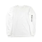 MFSのMFS room trim2(黒) Long Sleeve T-Shirt