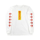 草吾郎のキョンシー Long Sleeve T-Shirt