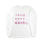 WellbeDesignLabのuchira ha sauna de Long Sleeve T-Shirt