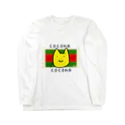 ぽんこつ商店のここなし2020 Long Sleeve T-Shirt