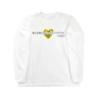 ポニもえかの兎にも角にもミックスベジタブル(ハート) Long Sleeve T-Shirt