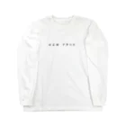 MITAINA PRODUCTIONのNEW YORK Long Sleeve T-Shirt