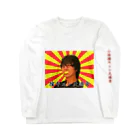 ｶﾜｲの〇キュン天満宮 Long Sleeve T-Shirt