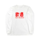 D-GURIshopののん-あるこーる ロングスリーブTシャツ