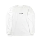 Bomの？？？？ Long Sleeve T-Shirt