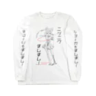 塩田屋さんのちーたんたん全部ましまし Long Sleeve T-Shirt