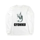 チモトのキモイグッズの魚肉ロンT Long Sleeve T-Shirt