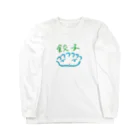 ぽわちゃん洋品店の餃子くるりん目 Long Sleeve T-Shirt