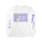 まちのおかしやさんのごはん Long Sleeve T-Shirt