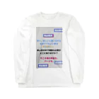 煙草辞めました。の死は救済 Long Sleeve T-Shirt