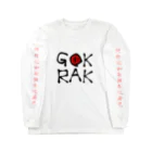 eihwazのGOKRAK Long Sleeve T-Shirt