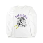 kokoshibaのガルルしばいぬ Long Sleeve T-Shirt