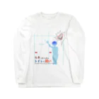 ちょりすけのナントカのカキを食べた後のトイレは近い Long Sleeve T-Shirt