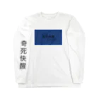 -KK-の奇死快醒 ロングスリーブTシャツ