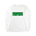 龍舞堂のオセロ(横) Long Sleeve T-Shirt