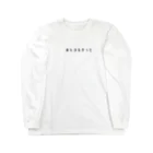 ampoule cutの春画Tシャツ Long Sleeve T-Shirt