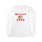 ぺよぽすのカリーショップ ナマステ Long Sleeve T-Shirt