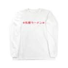 アメリカンベース   GG1966の札幌ラーメン らーめん Long Sleeve T-Shirt