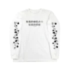 天才天界の社会的地位より社会的価値♪　グレー Long Sleeve T-Shirt