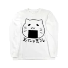 猫も杓子も。のおにゃぎり ロングスリーブTシャツ