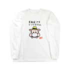 うさぎまるえkawaiishop の豚汁兄弟ぷぅ花粉症２ ロングスリーブTシャツ