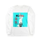 Danke Shoot Coffeeの鼻炎でぴえん Long Sleeve T-Shirt