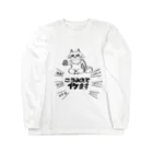 萩尾 麻衣の深夜のテンションなメイ Long Sleeve T-Shirt