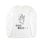 萩尾 麻衣の今日も飲む気なメイ Long Sleeve T-Shirt