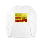 glyuの不正解世界 Long Sleeve T-Shirt