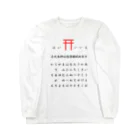 cosmicatiromのこっくりさん Long Sleeve T-Shirt