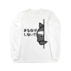 茶番亭かわし屋の警戒中 #シャチくん  Long Sleeve T-Shirt