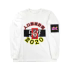 gozu brandの567人口削減 Long Sleeve T-Shirt