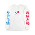 ふしぎ堂　SUZURI支店の下町の味 Long Sleeve T-Shirt